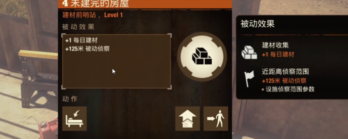 腐烂国度2建材怎么搞1