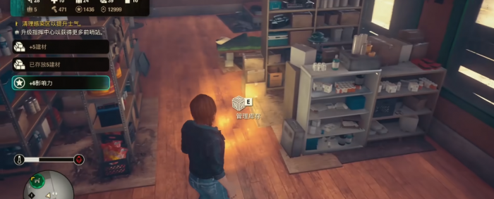 腐烂国度2建材怎么搞3