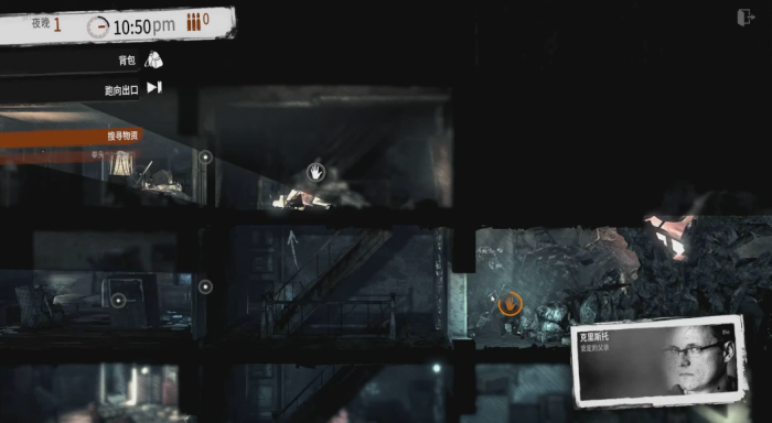 这是我的战争克里斯托有什么用3