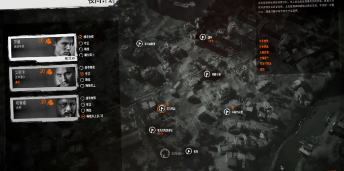 这是我的战争罗曼有什么用2