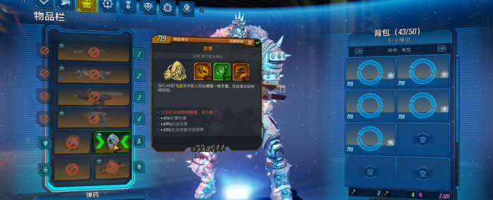 无主之地3兽王怎么玩1