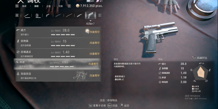 生化危机4有什么性价比武器2