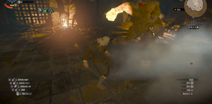 巫师3土元素怎么打1