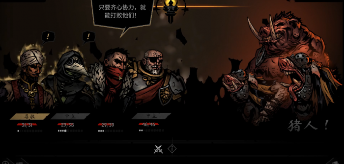 暗黑地牢2暗渠怎么进2