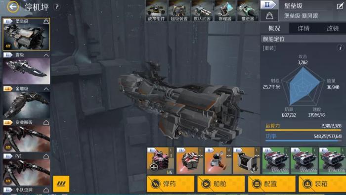 第二银河军团怎么发展3