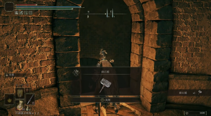 艾尔登法环砌石锤在哪3