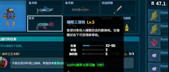 潜水员戴夫三旋枪怎么获得2