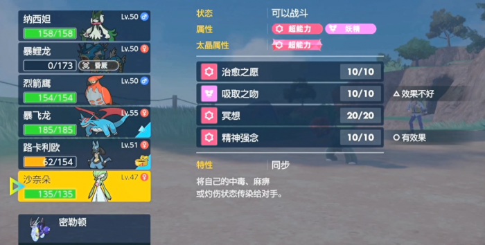 宝可梦朱紫派帕怎么打2