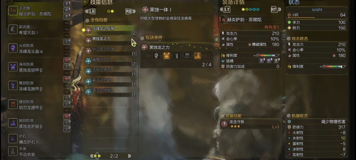 怪物猎人荒野片手剑怎么配装3