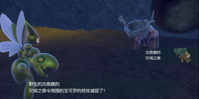 宝可梦朱紫古鼎鹿在哪里1