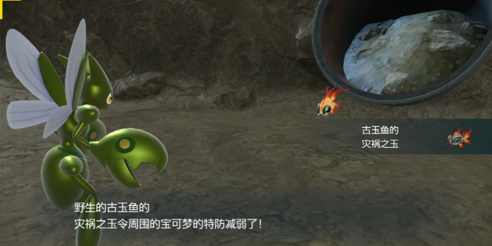 宝可梦朱紫古玉鱼怎么获得2