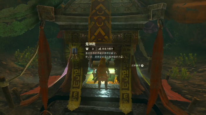 王国之泪鬼神套装怎么获得2