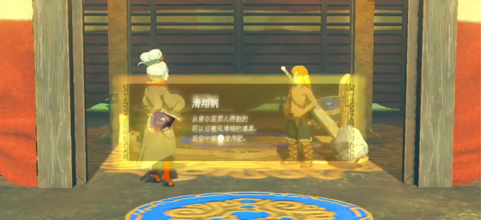 塞尔达传说王国之泪滑翔伞怎么获得3