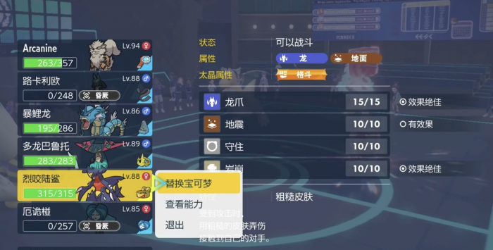 宝可梦朱紫乌栗怎么打1