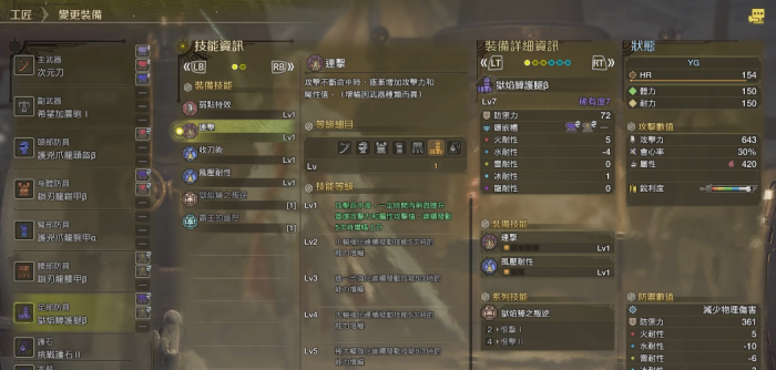 怪物猎人荒野太刀怎么配装2