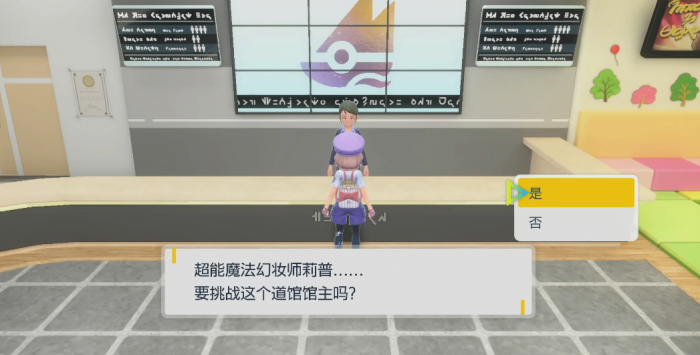 宝可梦朱紫超能道馆馆主怎么打1