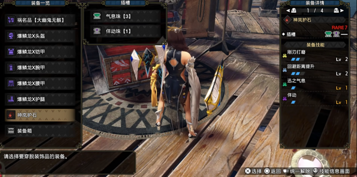 怪物猎人曙光铳枪怎么配装3