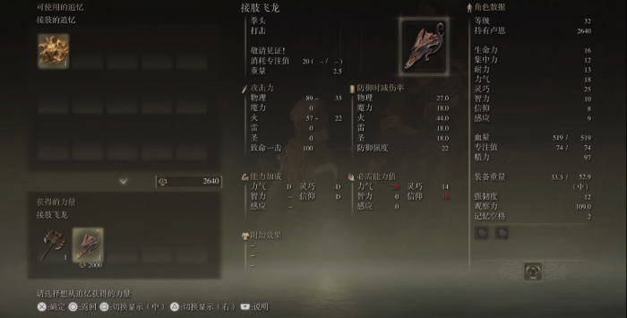 艾尔登法环葛瑞克的追忆换什么好1