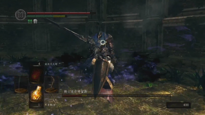 黑暗之魂亚尔特留斯怎么打3