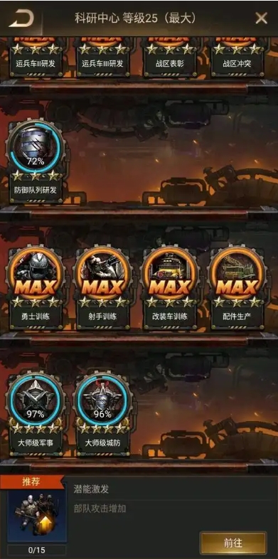 守望黎明农夫最强战区怎么玩3