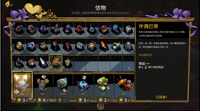 哈迪斯冥府伴偶怎么获得1