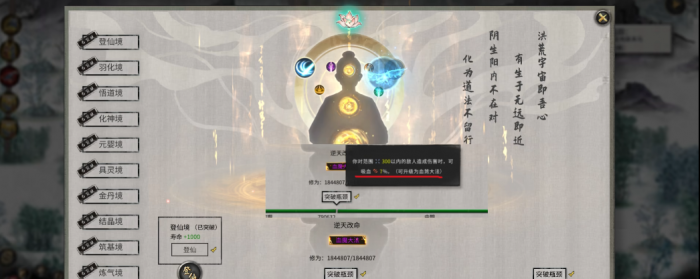 鬼谷八荒元婴青莲剑怎么玩2