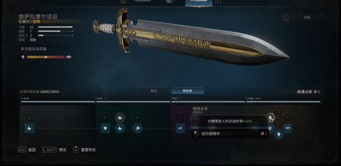 星际战士2重装兵武器天赋怎么点1