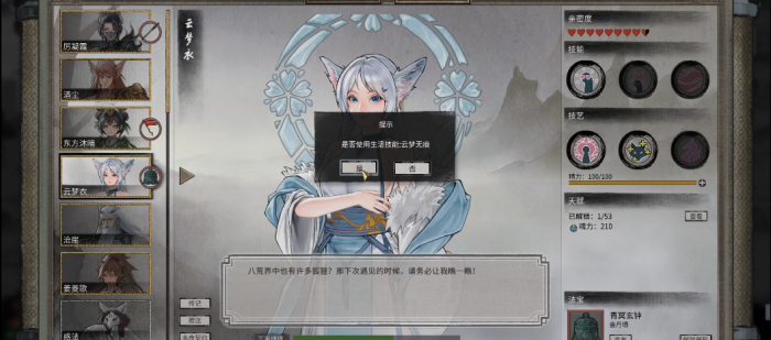 鬼谷八荒器灵技能有什么用1