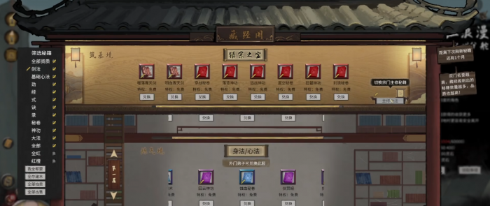 鬼谷八荒火剑金丹怎么刷秘籍1