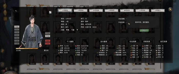 鬼谷八荒火剑金丹怎么刷秘籍3