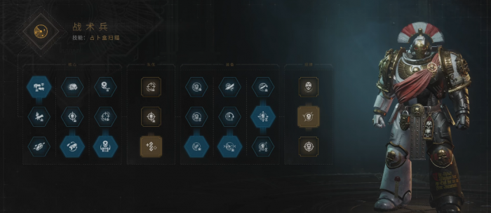 星际战士2战术兵怎么配3