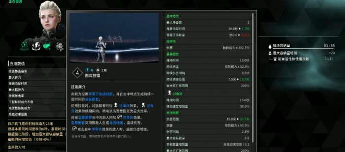 第一后裔伊内兹怎么配卡3