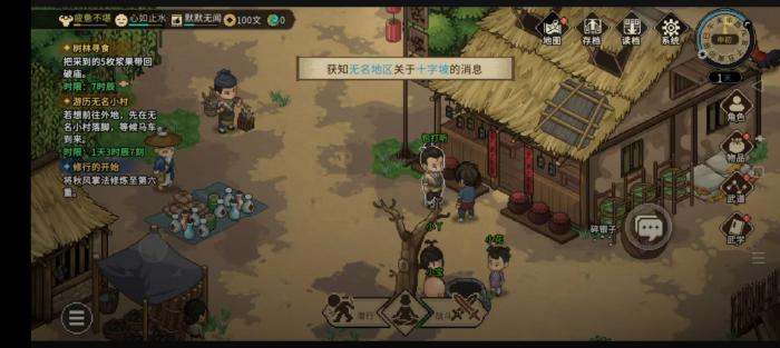 大侠立志传包打听怎么入队2