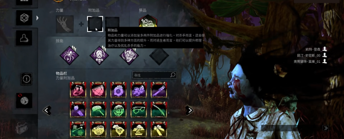 黎明杀机配件是什么1