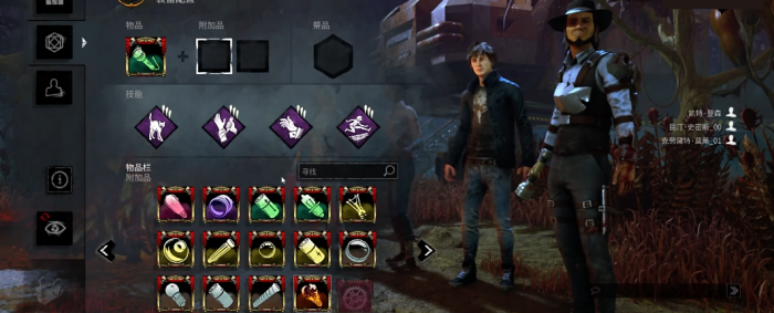 黎明杀机配件是什么2