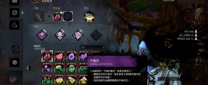 黎明杀机配件是什么3