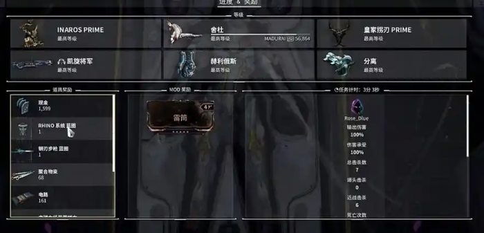 星际战甲属性克制含义是什么3