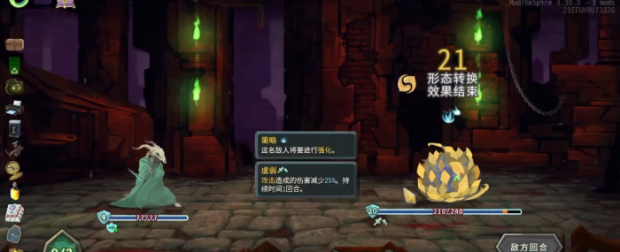 杀戮尖塔二阶段boss怎么打1