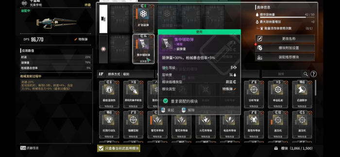 第一后裔怎么刷核桃2