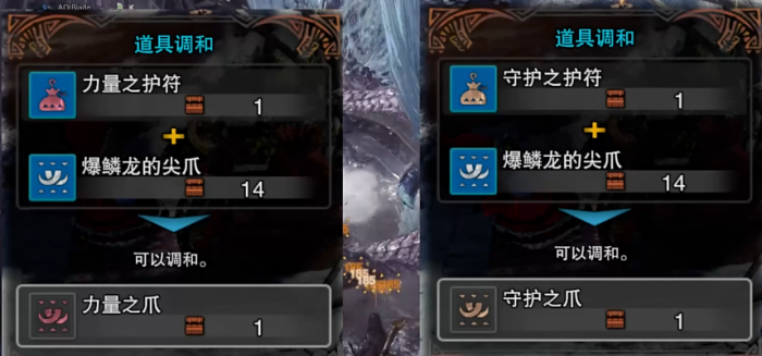 怪物猎人世界萌新得注意什么道具2