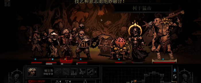 暗黑地牢荒野困难吗2