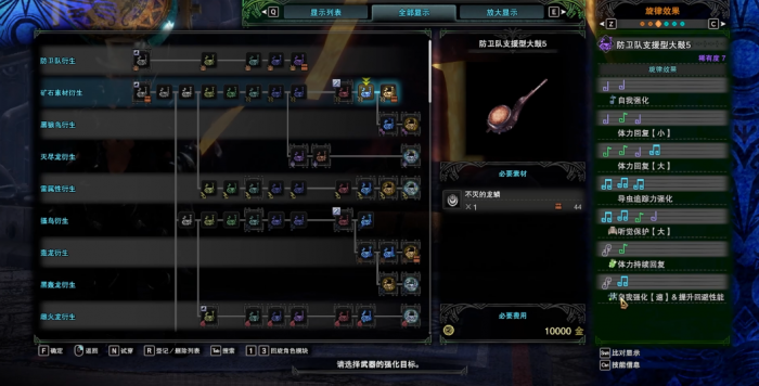 怪物猎人狩猎笛如何配装1