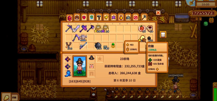 星露谷物语有哪些回血的办法2