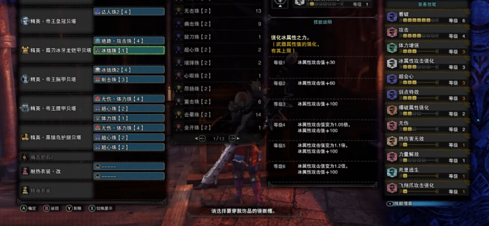 怪物猎人世界煌黑龙怎么打炸膛2