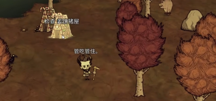 饥荒怎么把姜饼屋刷在家里2