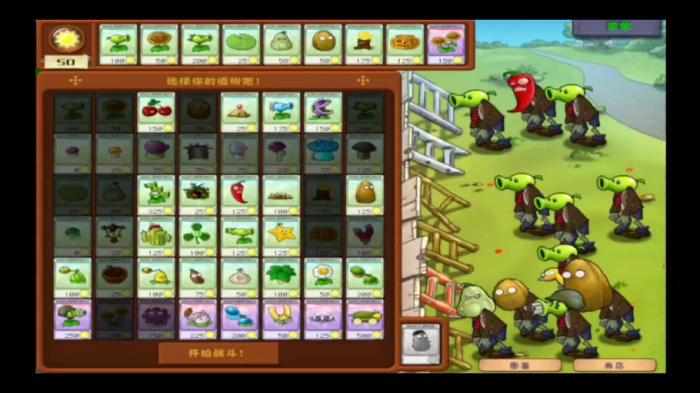 植物大战僵尸植物僵尸2怎么过3