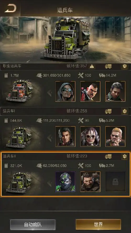 守望黎明新手开局怎么玩3