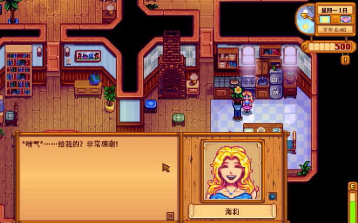 星露谷物语海莉八心过后送什么2