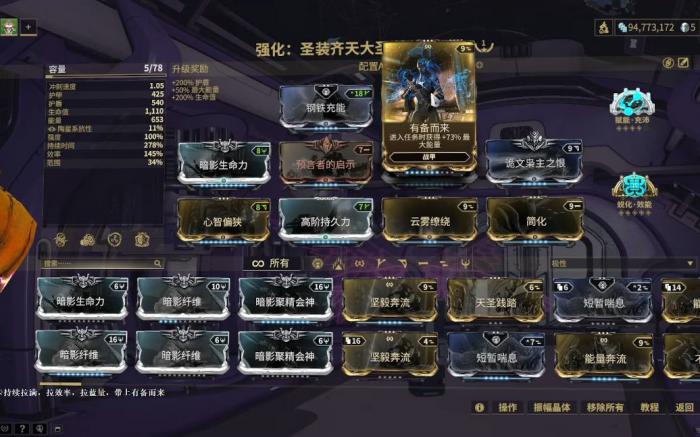 星际战甲萌新应该怎么做任务1