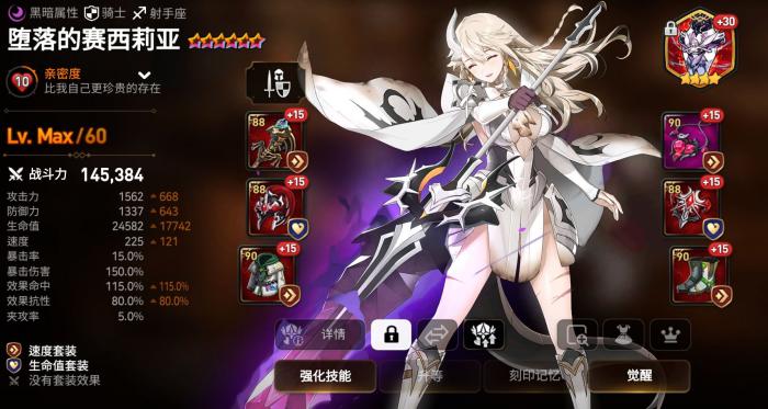 第七史诗必备角色有哪些3